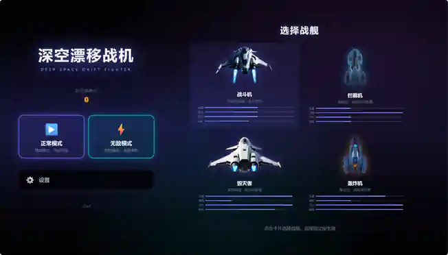 星空漂流